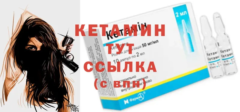 Кетамин ketamine  Искитим 