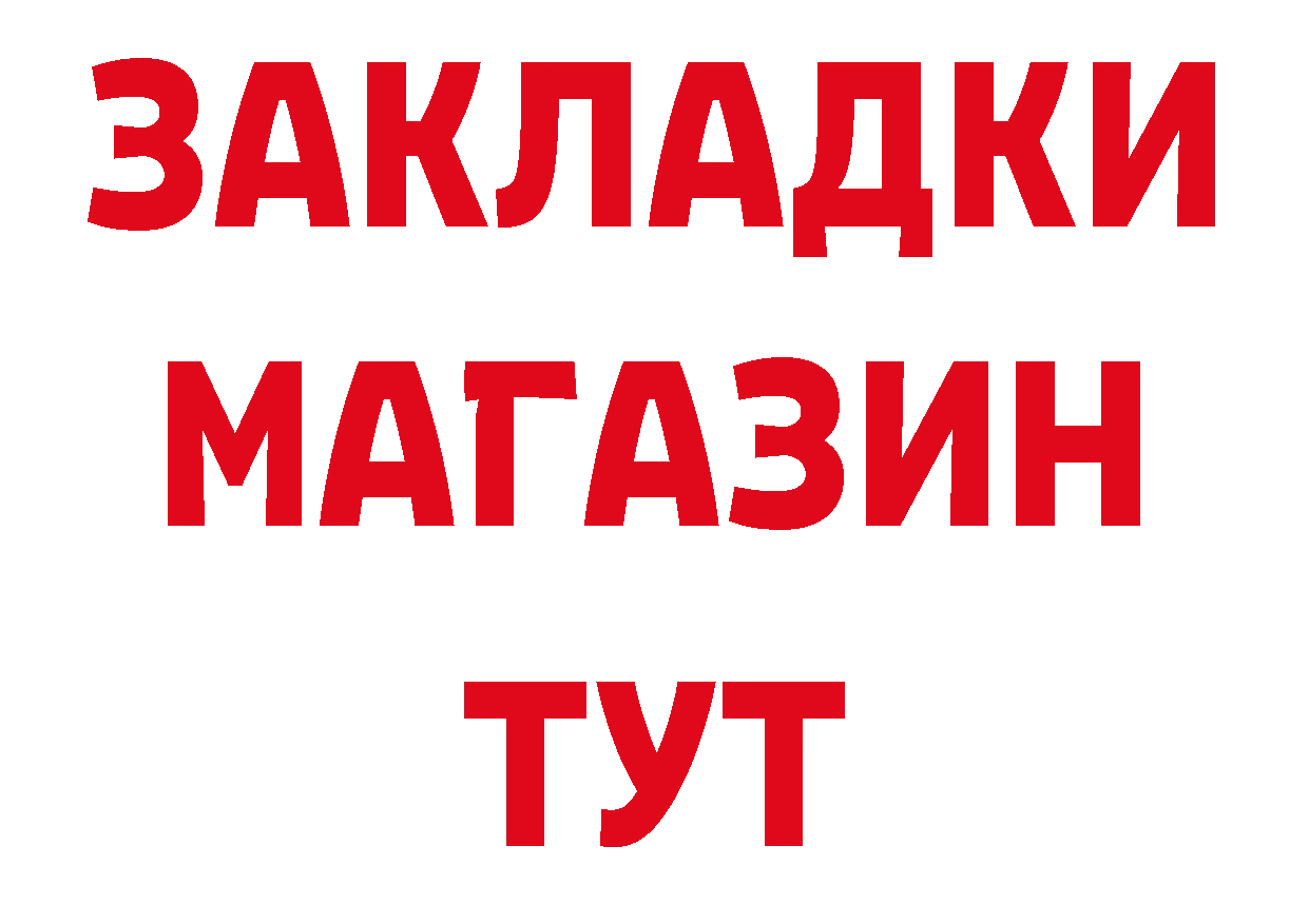 Как найти закладки? дарк нет как зайти Искитим